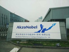阿克蘇諾貝爾工業(yè)薄膜涂料業(yè)務(wù)被收購 涂料行業(yè)格局或?qū)⒅厮? />
</span>
<span id=